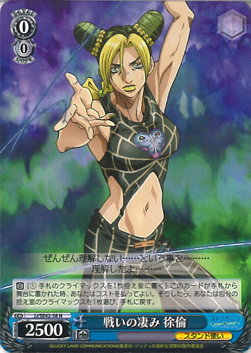 WS ヴァイス ジョジョ デッキ 6枝2門軸 フルホイル JJR統一 ガチ構築 WS】奇妙な最強デッキ？6枝2門 ジョジョの奇妙な冒険 デッキ解説