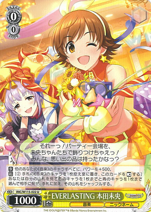 楽天市場】ヴァイスシュヴァルツ Vast world 緒方智絵里 【IMC/W115