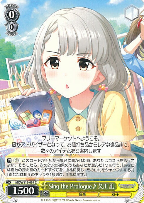 楽天市場】ヴァイスシュヴァルツ 潮風の一頁 鷺沢文香 【IMC