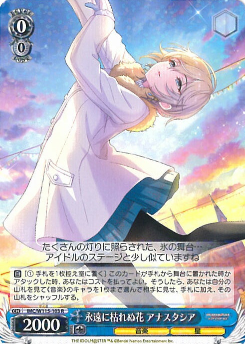 ヴァイス デレマス メリー・メニー・プレゼント 十時愛梨 SP メリー・メニー・プレゼント 十時愛梨 sp