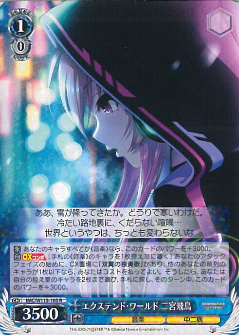 ヴァイスシュヴァルツ ニャンダフル・ワールド 前川みく SP 楽天市場】ヴァイスシュヴァルツ ニャンダフル・ワールド 前川