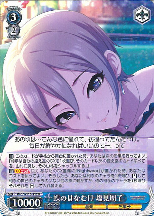 ヴァイスシュヴァルツ ニャンダフル・ワールド 前川みく SP ニャンダフル・ワールド 前川みく（SP）※箔押しサイン（高森