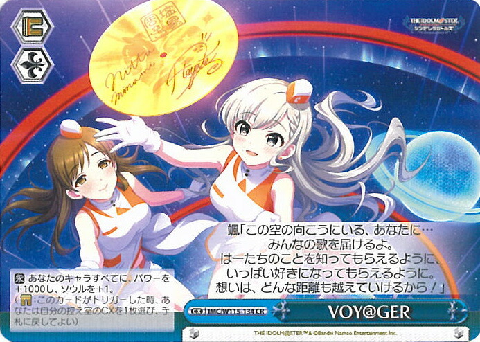 楽天市場】ヴァイスシュヴァルツ Vast world 緒方智絵里 【IMC/W115