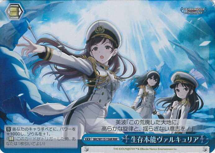 楽天市場】ヴァイスシュヴァルツ 潮風の一頁 鷺沢文香 【IMC