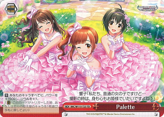 楽天市場】ヴァイスシュヴァルツ メイクミー・キスユー 赤城みりあ