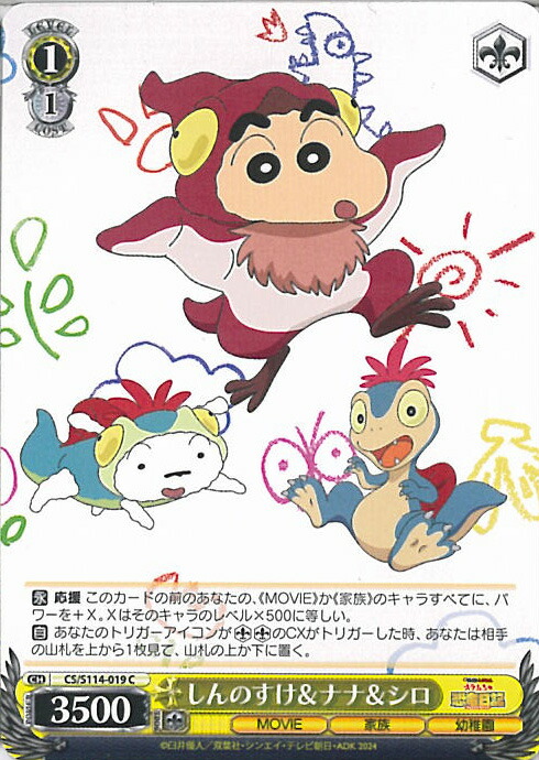 楽天市場】ヴァイスシュヴァルツ 雲黒斎の野望 しんのすけ 【CS/S114