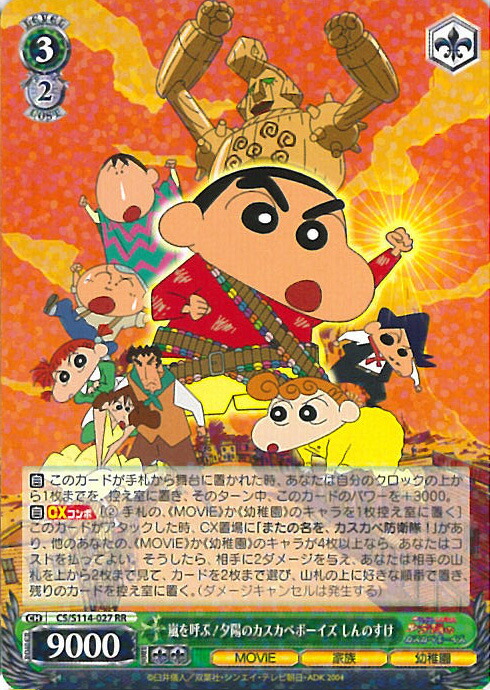 楽天市場】ヴァイスシュヴァルツ “アクション仮面カードNo.99