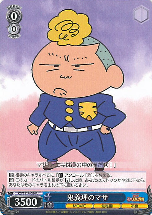 楽天市場】ヴァイスシュヴァルツ 泣き虫少年 マサオくん 【CS/S114-083