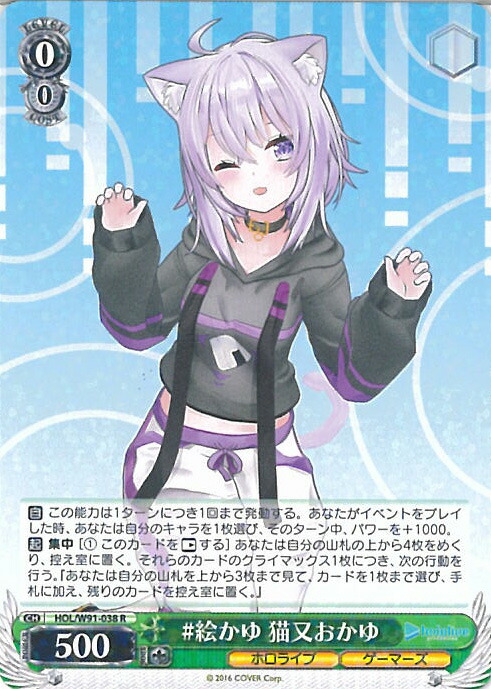 楽天市場】【[ホロ＋金色箔仕様] 猫又おかゆ (パラレルカード