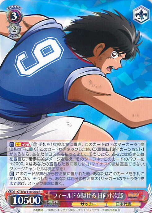 楽天市場】UDF キャプテン翼 日向小次郎 : MEDICOM TOY TOKYO