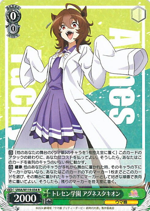 楽天市場】ヴァイスシュヴァルツ マッドサイエンティスト