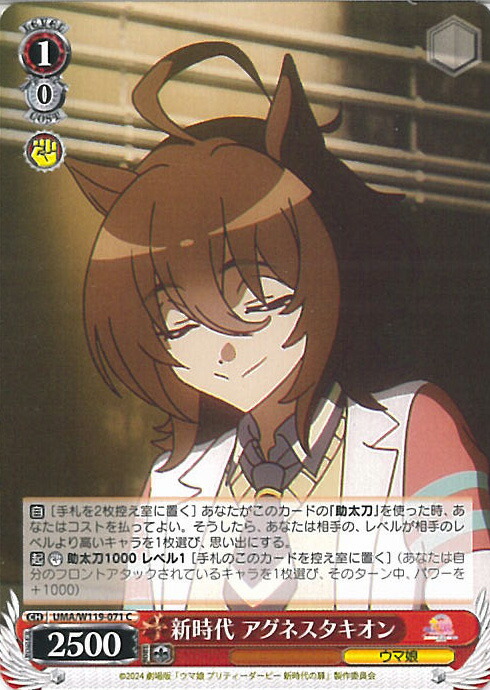 楽天市場】ヴァイスシュヴァルツ お手製ドリンク アグネスタキオン