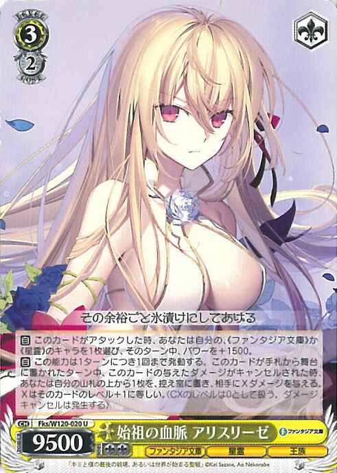 PSA10 　バトルスピリッツ　智剣の歌姫アジルス 週末限定ンセール PSA10 バトルスピリッツ智剣の歌姫アジルス