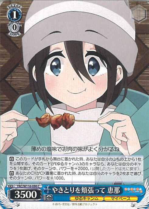 ヴァイスシュヴァルツ　ゆるキャン　season3 2BOX シュリンク付き Amazon.co.jp: ヴァイスシュヴァルツ トライアルデッキ 『ゆる