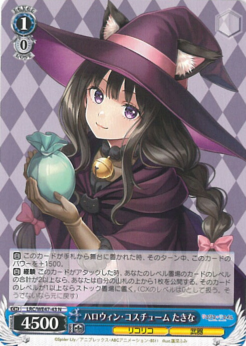 楽天市場】ヴァイスシュヴァルツ 夏祭り満喫中 たきな 【LRC/WE47-49 N