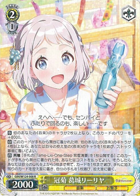 ヴァイスシュヴァルツ 学園アイドルマスター SEC 極光　葛城リーリヤ ヴァイス 極光 葛城リーリヤ SEC 学園アイドルマスター - メルカリ