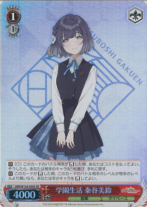 ヴァイスシュヴァルツ　学園アイドルマスター　学マス　極光　葛城リーリヤ 楽天市場】ヴァイスシュヴァルツ 極光 葛城リーリヤ 【GIM/W124