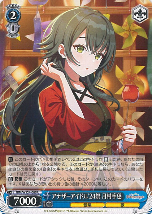 楽天市場】ヴァイスシュヴァルツ GIM/W124-073 Luna say maybe 月村