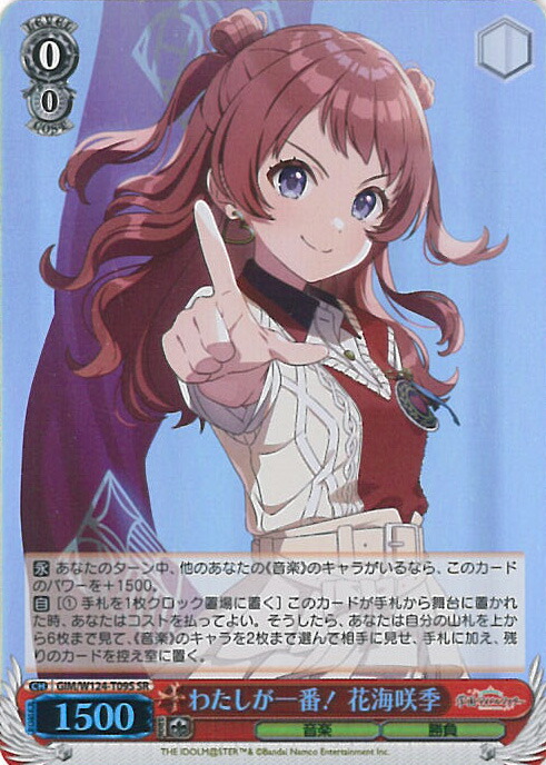 GIM/W124-T02R カワイイ♡はじめました 藤田ことね 70726f647563742f777367696d7731