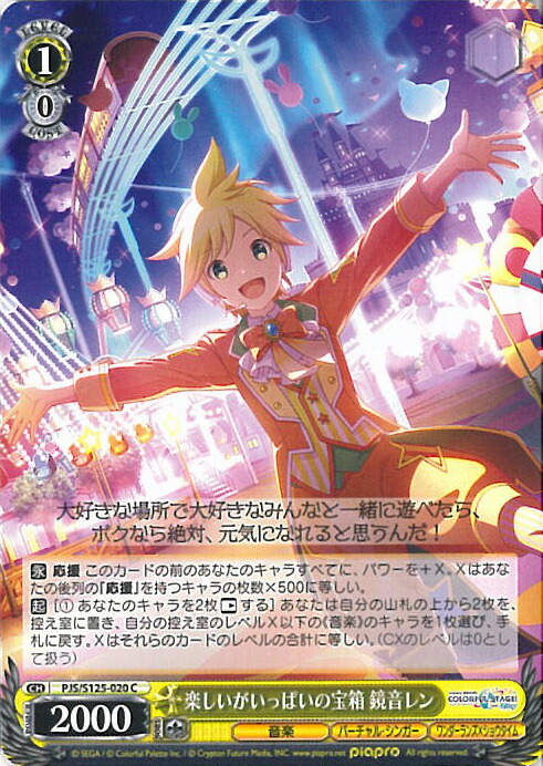 楽天市場】ヴァイスシュヴァルツ 想いをぶつける強さ 鏡音レン 【PJS