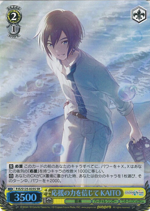 楽天市場】ヴァイスシュヴァルツ PJS/S91-008 導きの手 KAITO (R レア