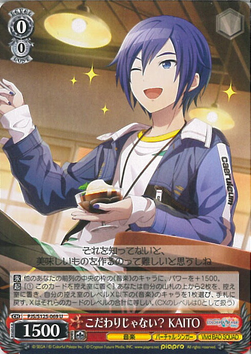 楽天市場】ヴァイスシュヴァルツ PJS/S109-003SSP 大丈夫だよ、みんな