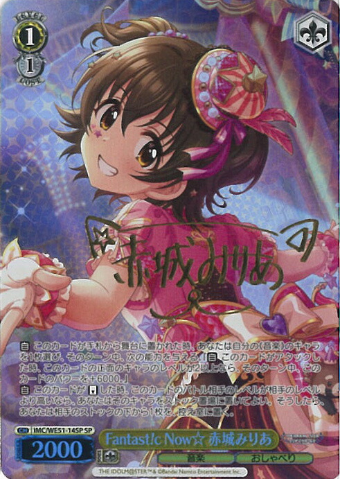 楽天市場】ヴァイスシュヴァルツ メイクミー・キスユー 赤城みりあ