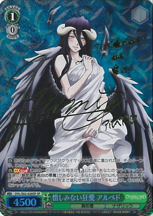 【百貨店SALE⇒客体商いもの尖んがり10倍★6/11 01:59迄】 【中古】ヴァイスシュヴァルツ 惜しみない狂愛 アルベド（A位置づける） 【OVL/S62-028SP SP】 大層らしい読み込む シングル歌留多