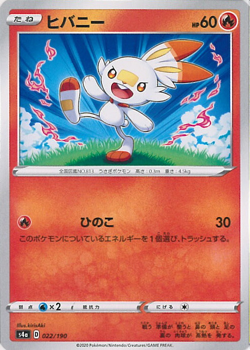 ピクシー 066/190 ポケモンカード2020年 低 価格ゲーム・おもちゃ・グッズ - ピクシー 066/190 ポケモン