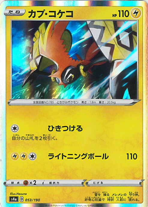 楽天市場】ポケモンカード ポケモンごっこ【SR】【197/190