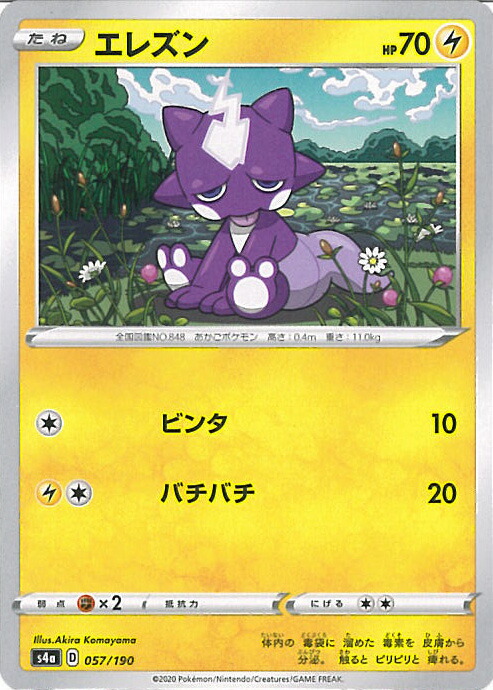 ポケモンカード エレズン 686枚 まとめ売り ポケモン - エレズン/ポケモンカードの通販 by Feliz｜ポケモン