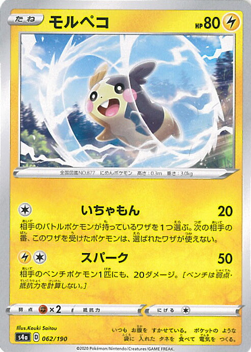 ポケモン - ポケカ ポケモンごっこ SR[S4a (ハイクラスパック「シャイニースターV」) Amazon.co.jp: ポケモンカードゲーム剣盾 s4a ハイクラスパック