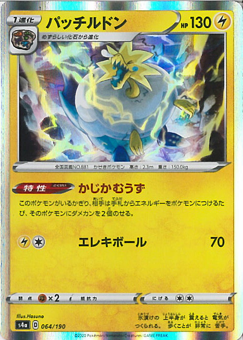 楽天市場】【中古】ポケモンカードゲーム キラフロルex 【SV3