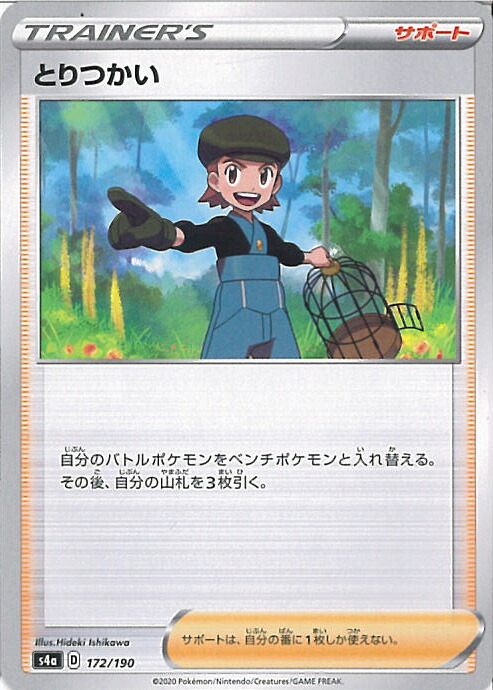 ピクシー 066/190 ポケモンカード2020年 ピクシー(066/190) | ホイル | ドラゴンスター | ポケモンカード