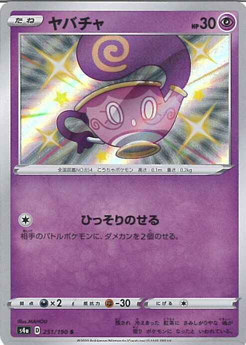 ポケモンカード  レア 6枚 バラ売りOK 状態やや悪