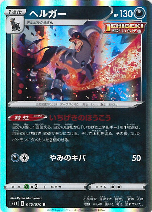 【飾磨店】 中古 トレーディングカード PSA10 ヘルガー ★ L2 よみがえる伝説 043/080 ポケモンカードゲーム ヘルガー   043/080 【362】 楽天市場】【中古】 PSA10 ヘルガー ☆ L2 よみがえる伝説 043