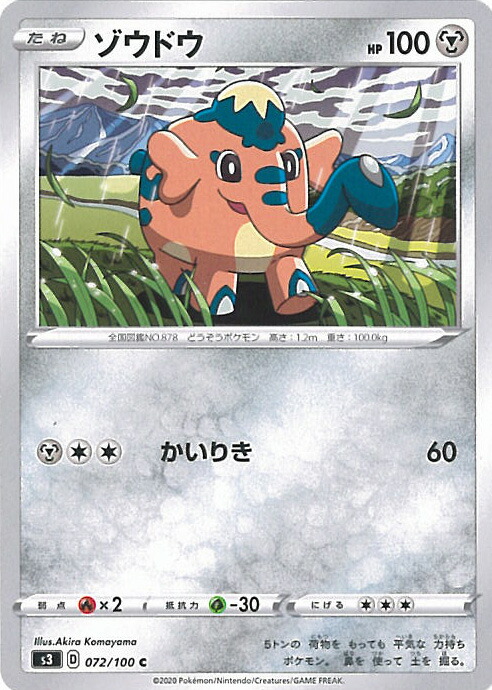 楽天市場】【中古】ポケモンカードゲーム モクロー（Aランク