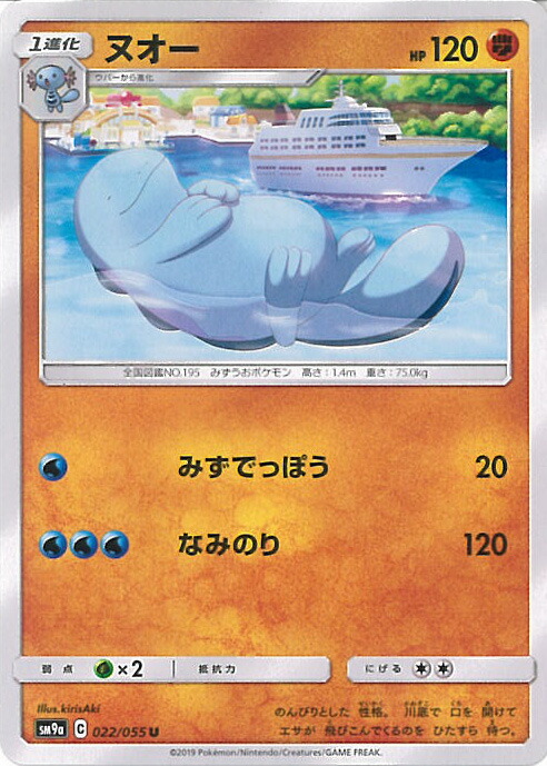 楽天市場】ポケモンカード ヌオー e2 029/092 U 【中古】 : トレカ通販