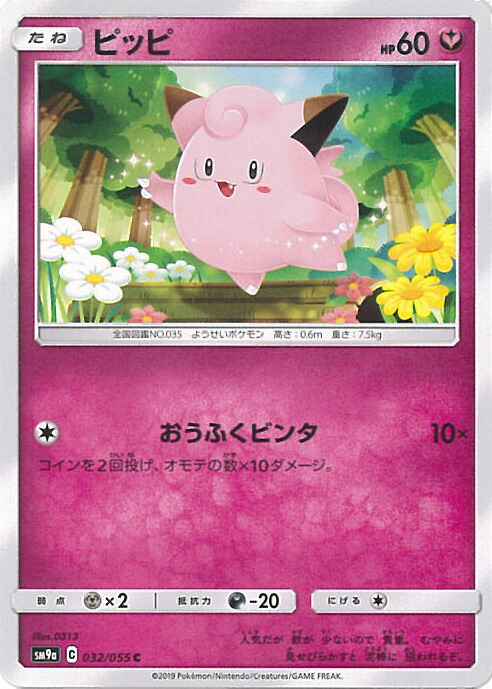 ピッピ 061/080 XY9 ピッピ 061/080 XY9