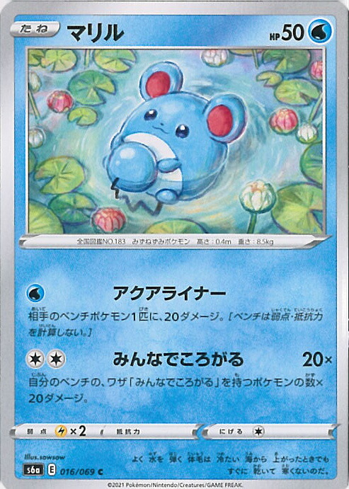 楽天市場 中古 ポケモンカードゲーム マリル S6a 016 069 C 強化拡張パック イーブイヒーローズ シングルカード ステップｒｅｉｋｏｄｏ