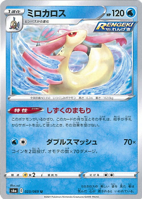 楽天市場 中古 ポケモンカードゲーム ヒンバス S6a 022 069 C 強化拡張パック イーブイヒーローズ シングルカード ステップｒｅｉｋｏｄｏ