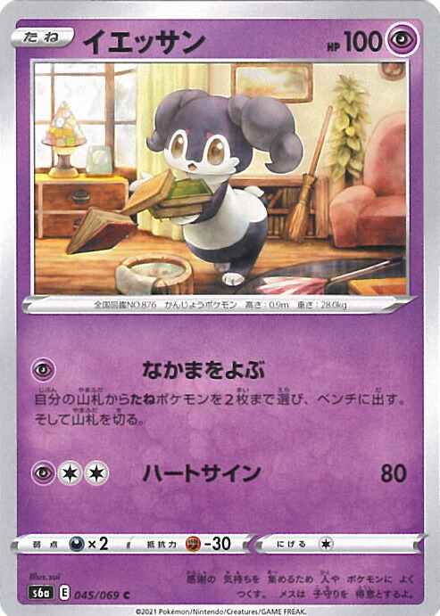 楽天市場】【中古】ポケモンカードゲーム ベロバー 【S6a 052