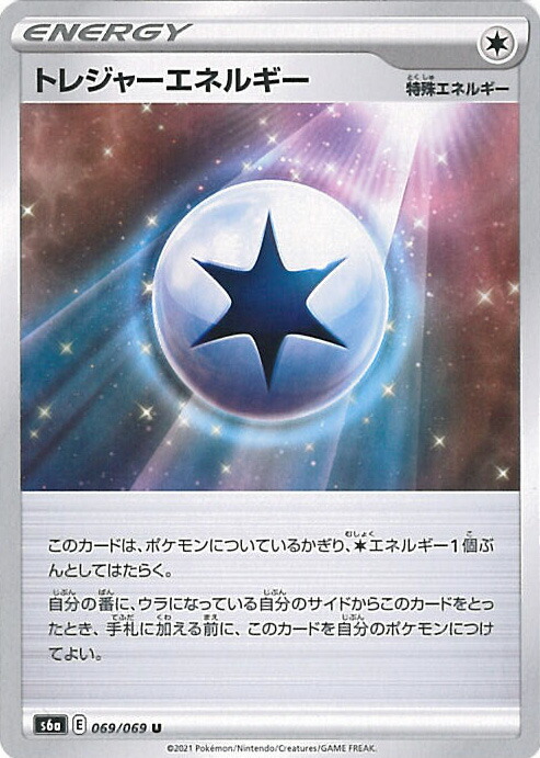 楽天市場 中古 ポケモンカードゲーム トレジャーエネルギー S6a 069 069 U 強化拡張パック イーブイヒーローズ シングルカード ステップｒｅｉｋｏｄｏ