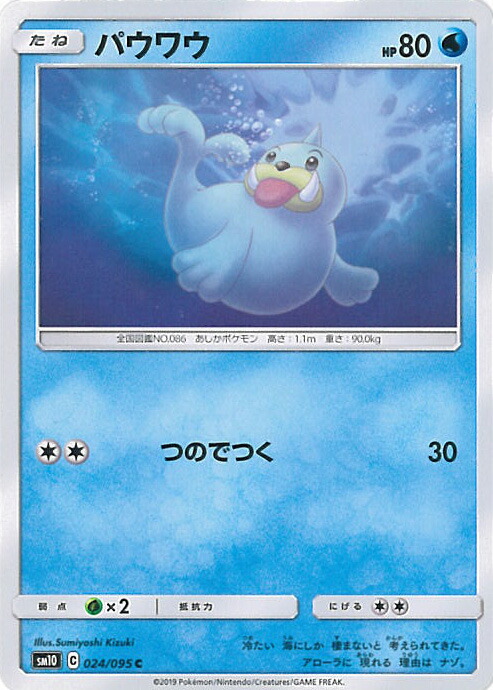 楽天市場】ポケモンカード ハウ PROMO プロモ 020/SM-P ※中古