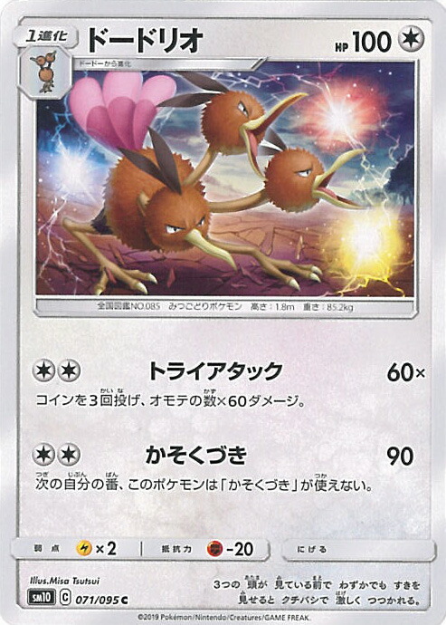 PSA10 ポケモンカードVS ハヤトのドードリオ 131134270 PSA10 ポケモンカードVS ハヤトのドードリオ 131134270 - メルカリ