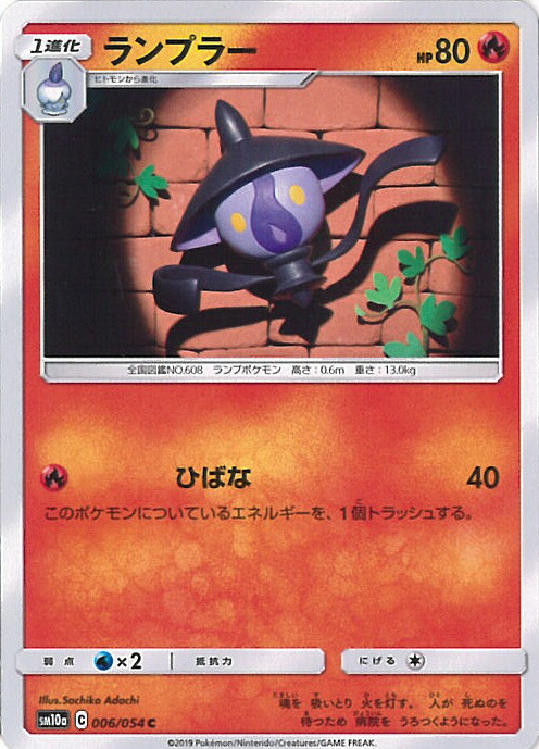 楽天市場】ポケモンカードゲーム アーボック 【SM10b 026 / 054 U