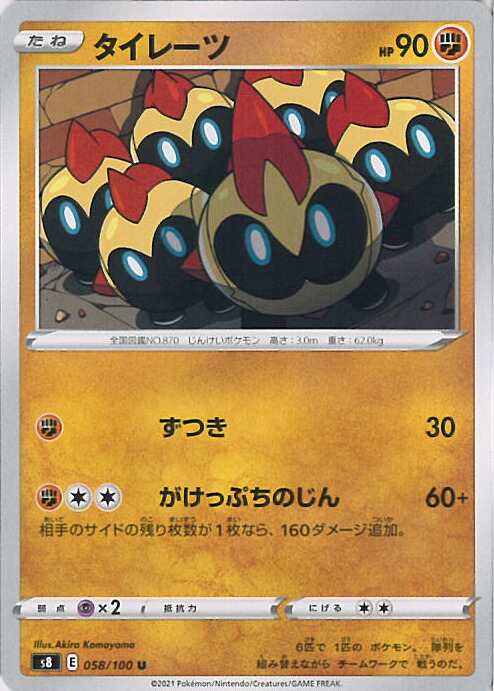 サーチ済み　ポケモンカード　フュージョンアーツ　60パック Amazon.co.jp: ポケモンカードゲーム S8 039/100 ミュウV 超 (RR