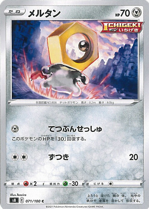 楽天市場】【中古】ポケモンカードゲーム ピクシー 【S4a 066
