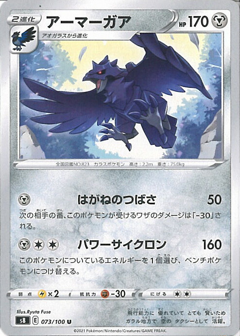 ミュウツー バトルアカデミー 100枚 ミュウツー(001/016) | ホイル | ドラゴンスター | ポケモンカード