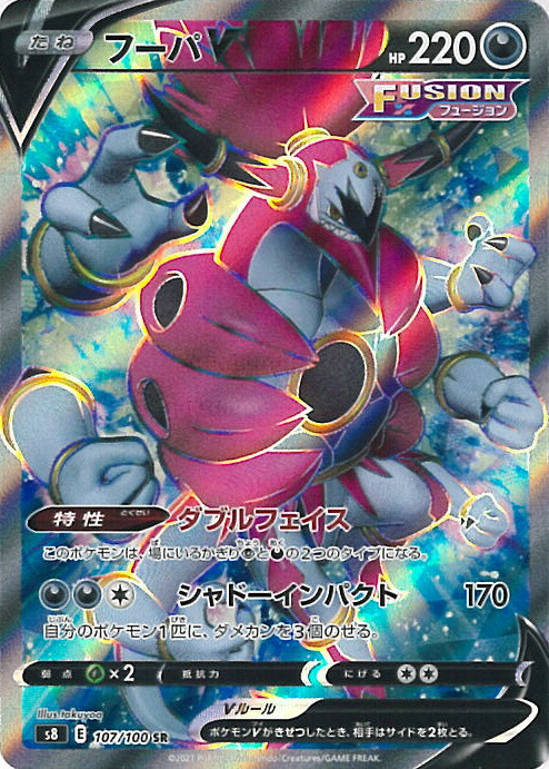 楽天市場】ポケモンカードゲーム S8 106/100 ミュウV 超 (SR